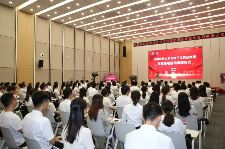 中国药科大学与尊龙药业集团互建基地，打造人才培养新模式
