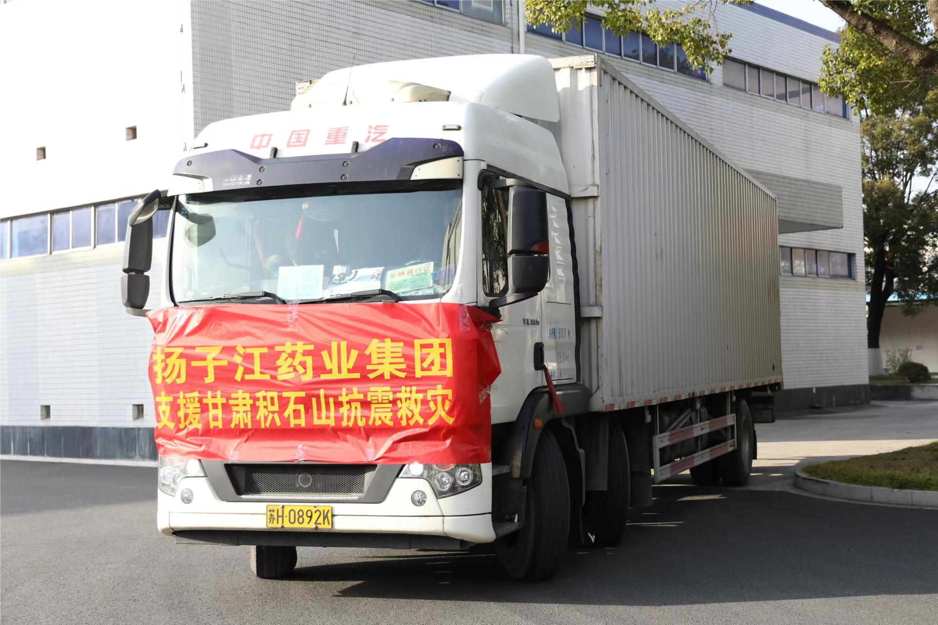 尊龙药业集团捐赠400万元医疗物资及现金，支援甘肃抗震救灾工作