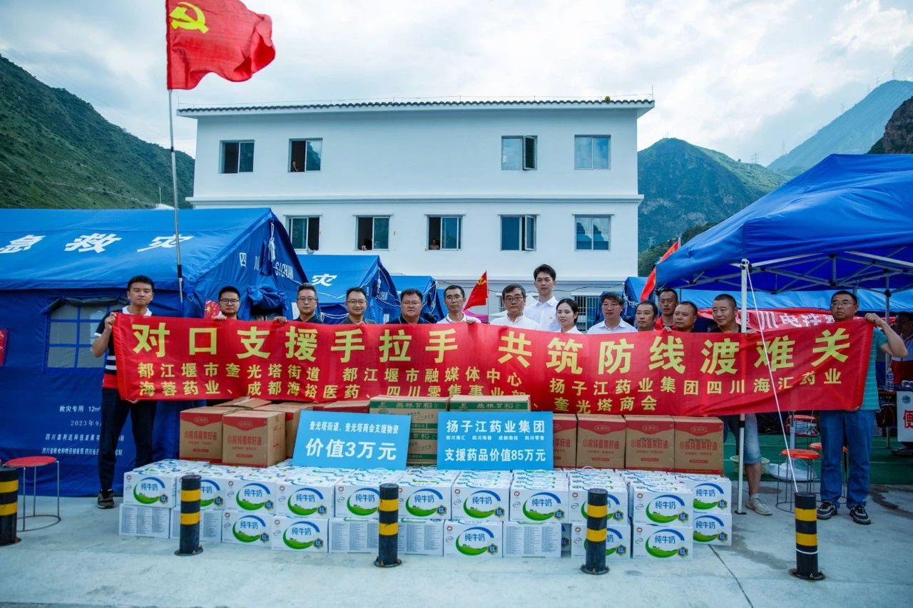 尊龙药业集团：85万救灾物资已抵运康定山洪泥石流灾区